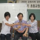2009년 강릉문화원 주관 "초등교사 직무연수-단소부문" 이미지