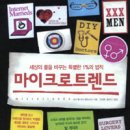 마이크로짐 이미지