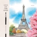 캘리그라피 컬러링 이미지