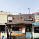 달인짬뽕 | 강북구 미아사거리 김군네짬뽕ㅣ생활의달인 짬뽕·탕수육 맛집 솔직후기