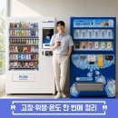 (주)이스턴웰스