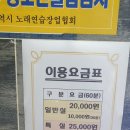 봉노래연습장 이미지