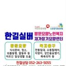 한길실버 복지용구 이미지