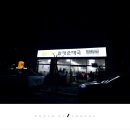 첨단쉼터5길 이미지