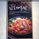 양푼동태&홍어회냉면 이미지