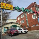 산골짜기쌈밥마을 | 수원 파장동 밥집 산골짜기 쌈밥 마을 시골집 생각나는 건강한 밥상