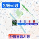 광일철물 - 부안군 문정로 1 | 광일철물