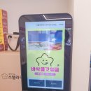 스텔라떡볶이전주진북점