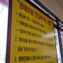 명태어장&팔당냉면 이미지