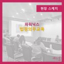 파워닉스
