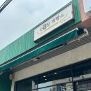서귀포 빵집 순애밀제빵소 표선해수욕장 근처 주민 맛집으로 소문난 곳