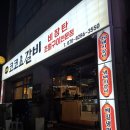 코코요갈비 이미지