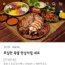 구구족 검단점