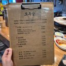 구산동 이진캐스빌2차 근처 | 김해 내외동 고기집 맛집 모옥살 추천 후기 목살 삼겹살 구워주는 고깃집