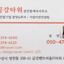 동탄타워공인중개사사무소 이미지