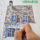 드로잉하우스미술교습소