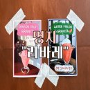 명지 라떼 맛집 “리바레” 방문 후기- (주차장, 시그니처 메뉴)