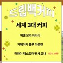 프레쉬로스터커피톤야