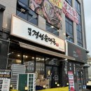 양지돼지국밥 이미지