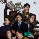 이기성헤어스토리 | #250924 | 어쩔수가없다(No other choice, 2025)