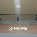 마이엠수학학원 - 시흥시 배곧4로 83 | 마이엠수학학원