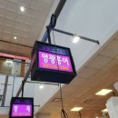 유진젓갈상회 | 노량진수산시장~ <영광홍어> 홍어회, <대원상회> 낙지젓갈 구매 후기.