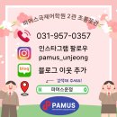 해오름영수학원