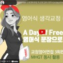 영어면접준비 교정영어면접으로 암기없이 단기완성 | 기본4동사 MHGT면 가능!