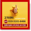 대구정화조설비공사_동구 안심4동ㅣ화장실 배관부터 타설작업까지 실제 현장 이야기