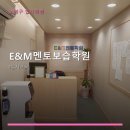멘토보습학원 - 이천시 장터로 36 | 멘토보습학원