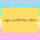 아이맘 태권도 이미지