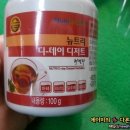 (주)차이뉴트리