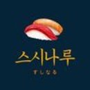 나루스시 이미지