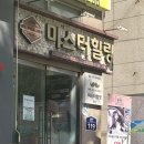 (주)미스터케어 | 신촌 힐링카페 데이트코스로 추천 미스터힐링 신촌점