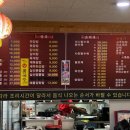 서미로 | [천안 입장면/안성시 서운면] 간짜장이 일품! &#39;일품짜장&#39;