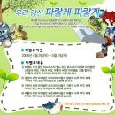 강산마스타