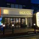 은하수식당 이미지