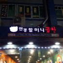 매산할머니 이미지