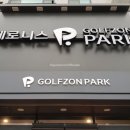 베로니스골프존 이미지