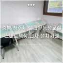 셀파우등생해봄학원