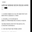 남편이랑 맞짱토론 중인데 판결 좀 내려줘. 이미지