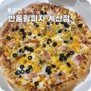 반올림피자 치즈후라이 크림치즈 피자 후기