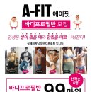 A.fit(에이핏) 이미지