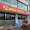 예산장터국밥 이미지