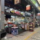 안동대장금찜닭 이미지