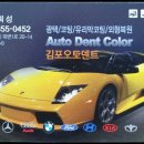 김포오토덴트