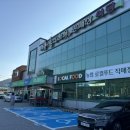 서부농협 하나로마트 이미지