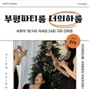 부평역 16번 출구 앞 이미지