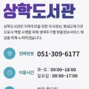 상학도서관 이미지