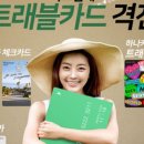 원하나트래블 네이버블로그